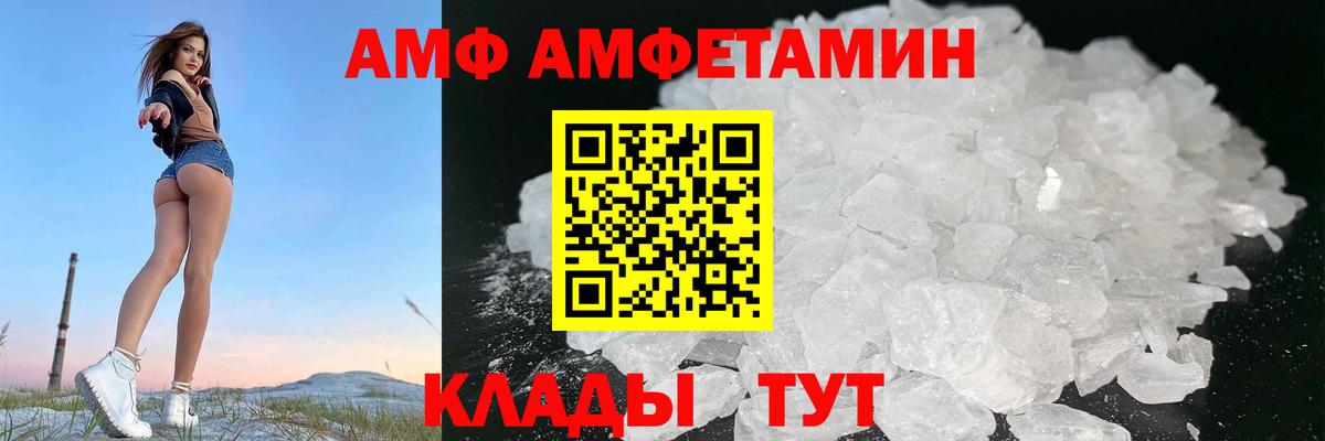 Сунжа  Amphetamine VHQ  АМФЕТАМИН  Вход с VPN 