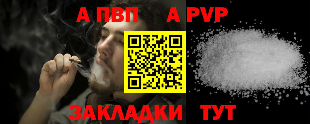 Сунжа  A-PVP  Вход с VPN  Alpha-PVP Crystall  А ПВП СК  Альфа ПВП кристаллы 