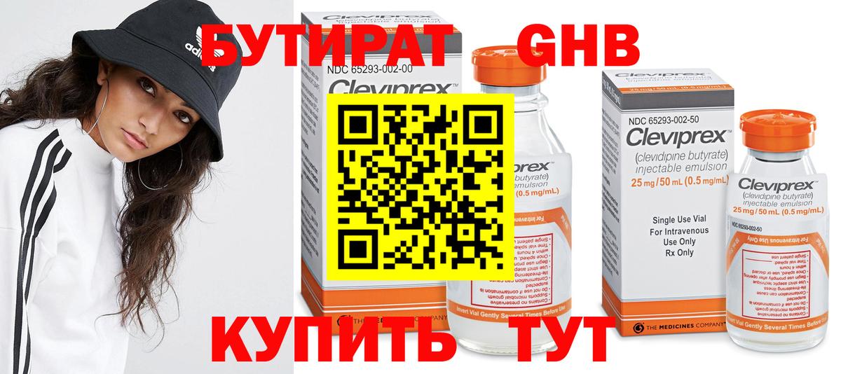 БУТИРАТ BDO 33% Сунжа