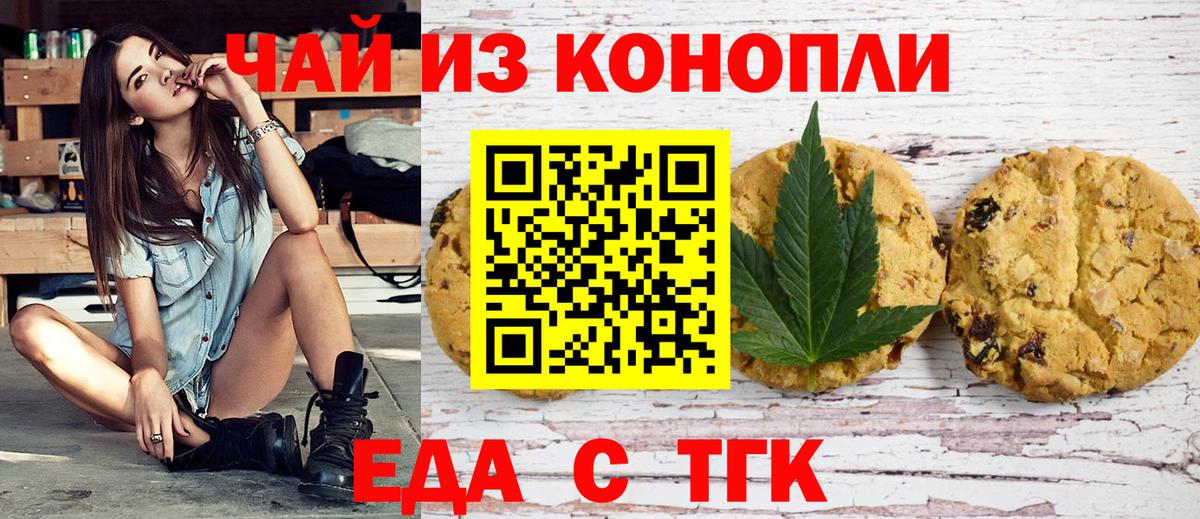 Cannafood конопля Сунжа
