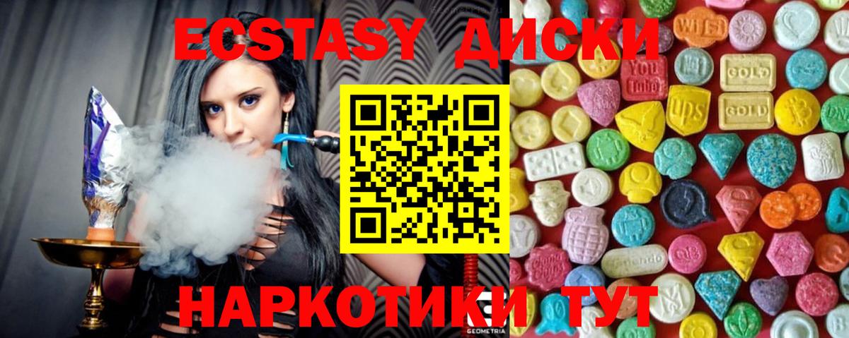 Ecstasy круглые  Вход с VPN    онион  Экстази mix  Сунжа 