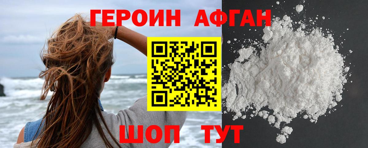 Сунжа  Героин белый  Вход с VPN 