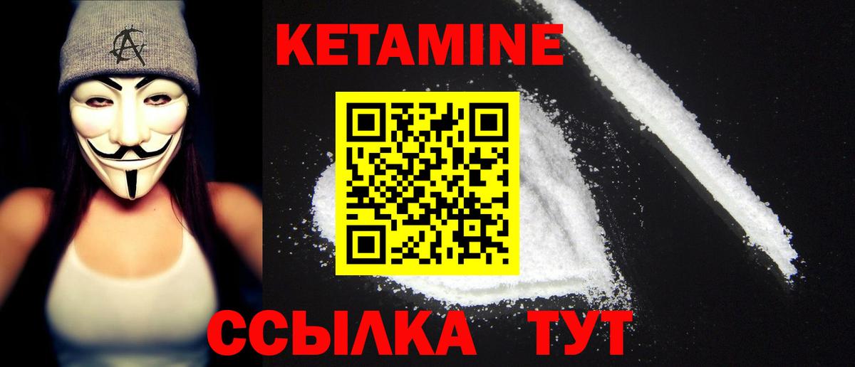 КЕТАМИН ketamine  Вход с VPN  Сунжа 