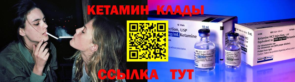 КЕТАМИН ketamine Сунжа