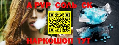 соль курить ск Наро-Фоминск