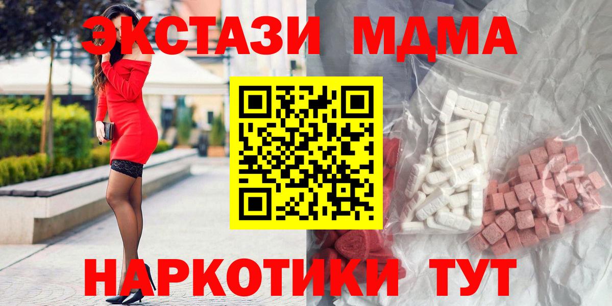 МДМА  MDMA молли  Сунжа  Вход с VPN  МДМА VHQ 