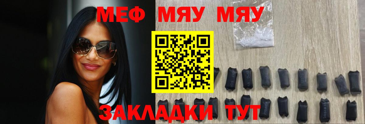 МЕФ мука Сунжа