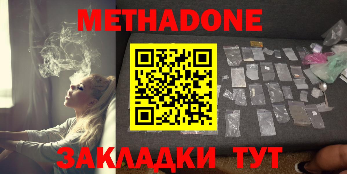 Сунжа  МЕТАДОН VHQ  МЕТАДОН methadone  Вход с VPN 