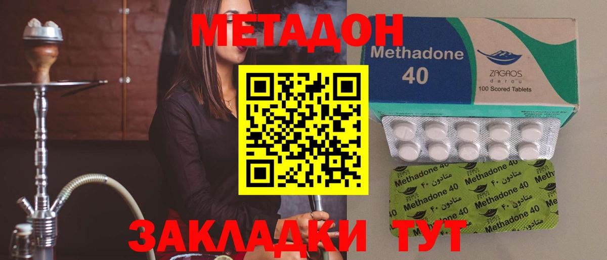 МЕТАДОН мёд Сунжа